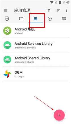 甲壳虫adb助手高级版下载