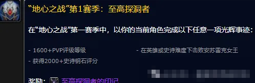 至高探洞者的印记哪里兑换？