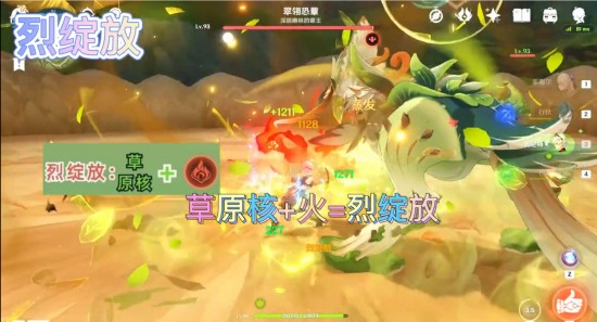 原神烈绽放怎么触发？原神超绽放怎么触发？原神烈绽放和超绽放有什么区别？