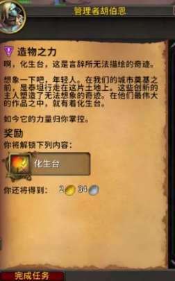 魔兽世界协和绸缎的获取方式？协和绸缎怎么获得