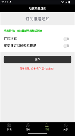 地震速报中国地震台网下载