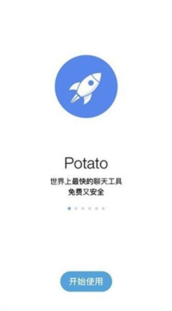 potato下载入口