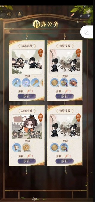 如鸢新手怎么玩 《如鸢》新手攻略