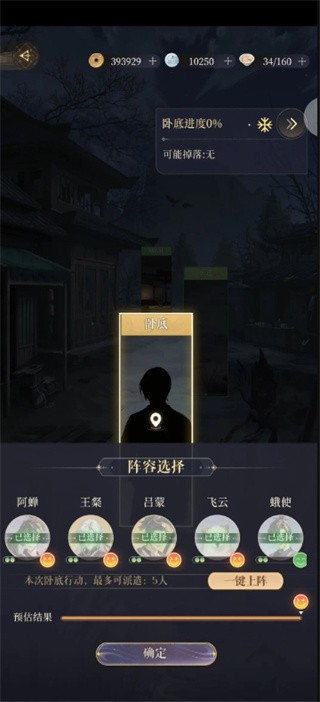 如鸢新手怎么玩 《如鸢》新手攻略