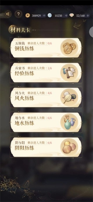 如鸢新手怎么玩 《如鸢》新手攻略