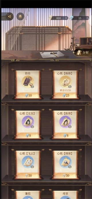 如鸢新手怎么玩 《如鸢》新手攻略