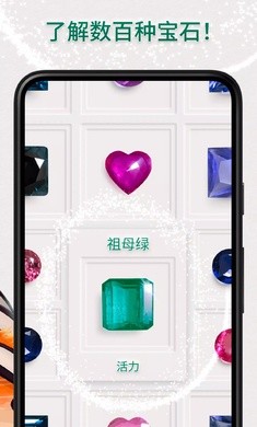 绚石合并霓娜鹊的宝石安卓版下载