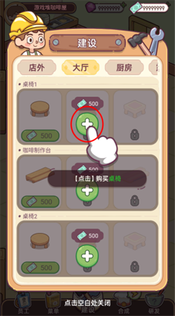 幸福甜点咖啡店无限金币