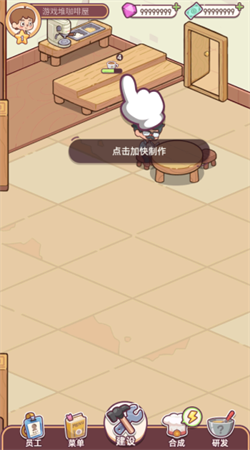 幸福甜点咖啡店无限金币
