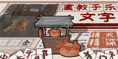 趣谜大物语最新版下载