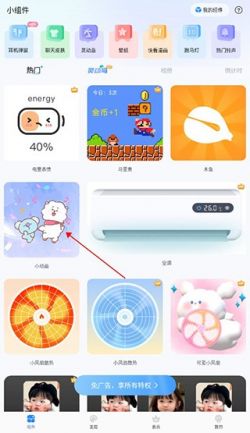 主题小组件软件免费下载