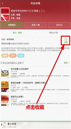氧气听书下载手机版
