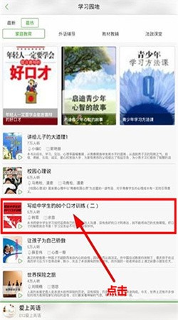 氧气听书下载手机版