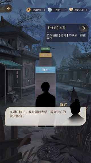 如鸢攻略大全 如鸢情报事件竹筒怎么做