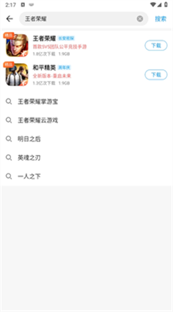 2345应用商店旧版本下载安装