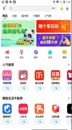 2345应用商店旧版本下载安装