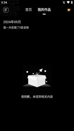 音频剪辑提取器永久免费下载
