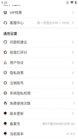 音频剪辑提取器永久免费下载