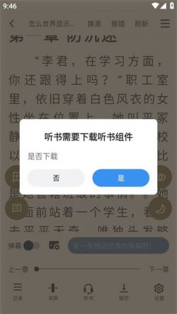 9X阅读器最新版下载