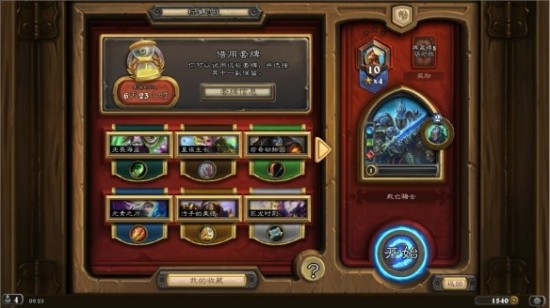 炉石传说借用套牌在哪？炉石借用套牌选哪个？