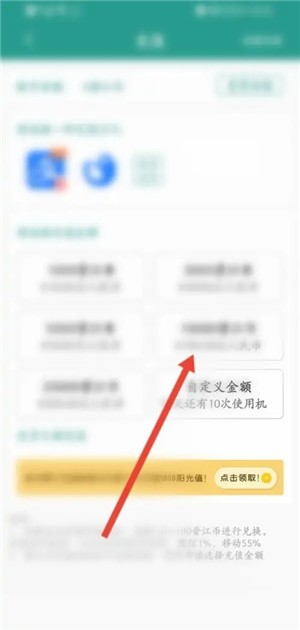 晋江小说阅读免费版下载