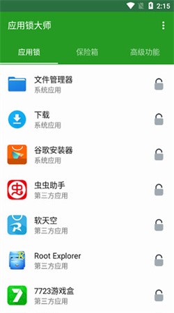 应用锁大师手机版下载