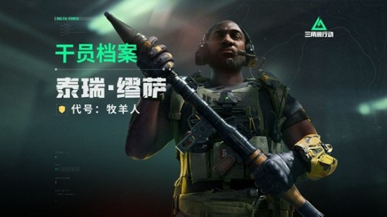 三角洲行动枪械装备及干员攻略