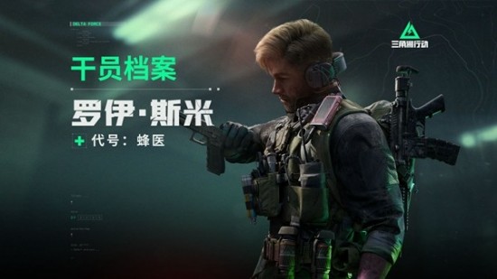 三角洲行动枪械装备及干员攻略