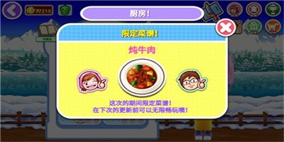 料理妈妈游戏全食谱版下载