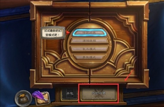 炉石传说卡组代码怎么用的 炉石传说复制代码后怎么使用