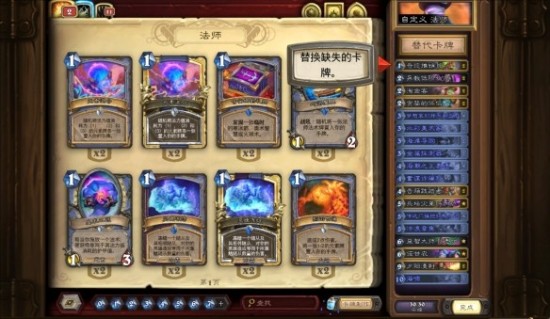 炉石传说卡组代码怎么用的 炉石传说复制代码后怎么使用