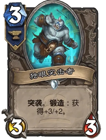 炉石传说锻造是什么机制？炉石传说锻造效果怎么触发？