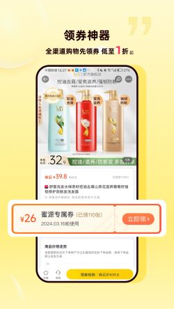 蜜源官方正版