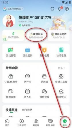 好游快游爆下载最新版本