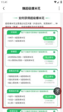 好游快游爆下载最新版本