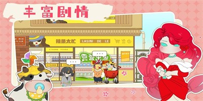 百亿家族安卓版下载