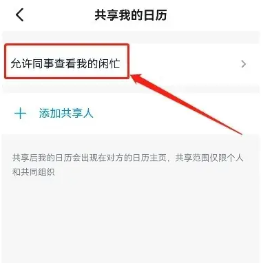 钉钉怎么屏蔽员工查看他人考勤 钉钉考勤如何关闭员工查看记录功能