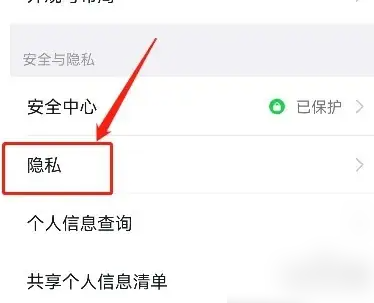 钉钉怎么屏蔽员工查看他人考勤 钉钉考勤如何关闭员工查看记录功能