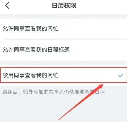 钉钉怎么屏蔽员工查看他人考勤 钉钉考勤如何关闭员工查看记录功能