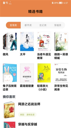 小书阁阅读器下载官网