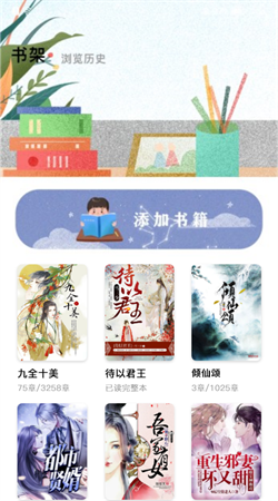 小书阁阅读器下载官网