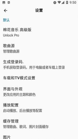 棉花音乐app下载