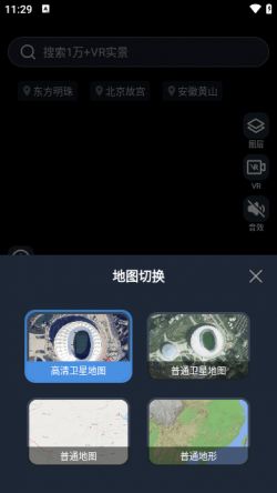 星云地球智脑引擎系统下载