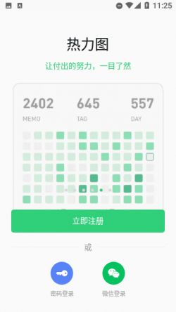 flomo笔记APP下载