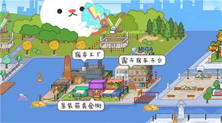migaworld国际服米加小镇无广告最新版下载