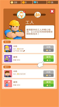 木材公司无限金币钻石版下载