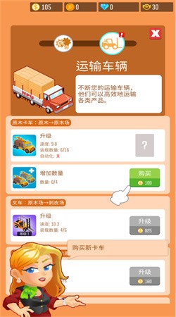 木材公司无限金币钻石版下载