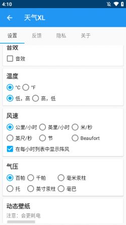 天气XL最新专业版