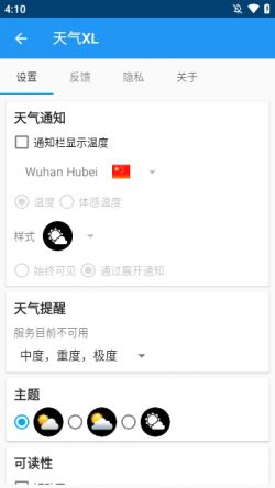 天气XL最新专业版