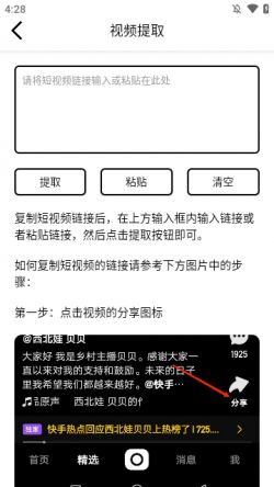 海豚去水印软件安卓版下载